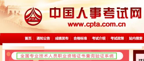 2020年咨詢工程師證書在中國人事考試網(wǎng)可查詢