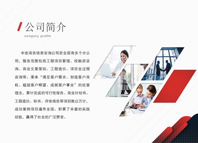 海北工程投標書代做服務 專業(yè)范本與信息咨詢的價值