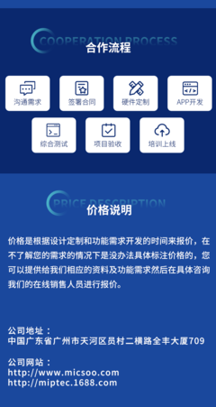 物聯(lián)網(wǎng)APP智能小程序定制 軟硬件協(xié)同設計與一站式咨詢服務