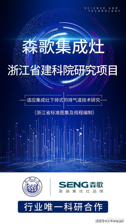 以技術(shù)為矛，助力行業(yè)破風(fēng)前行 森歌攜手同濟(jì)大學(xué)展開(kāi)項(xiàng)目研究技術(shù)開(kāi)發(fā)